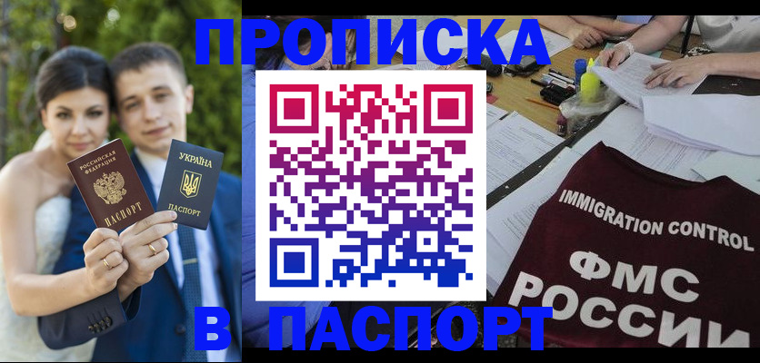 прописка иностранных граждан в Тейково