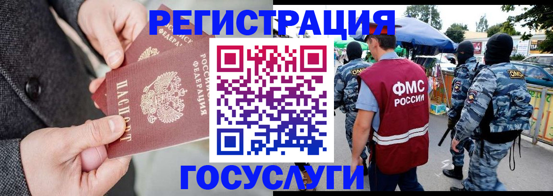 миграционный учет в Тейково