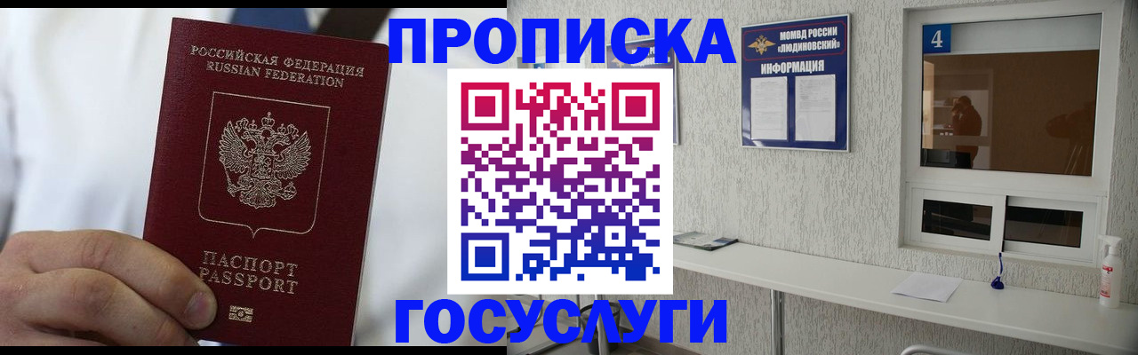 пропишу в квартире в Тейково