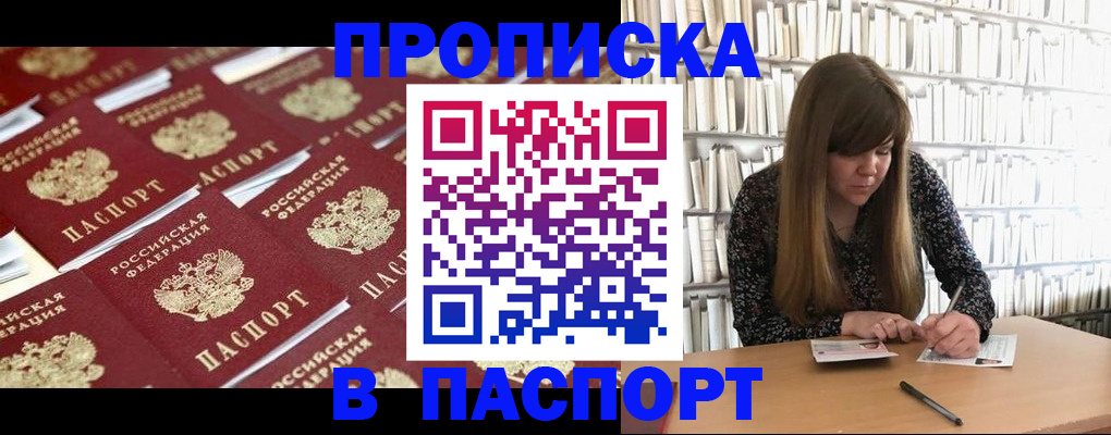 найти адрес прописки в Тейково