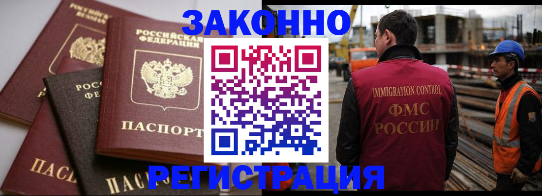 прописка для военкомата в Тейково