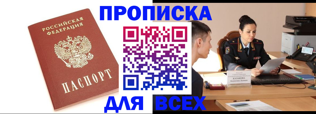 прописка гарантия в Тейково