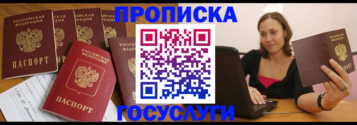 временная регистрация поиск в Тейково